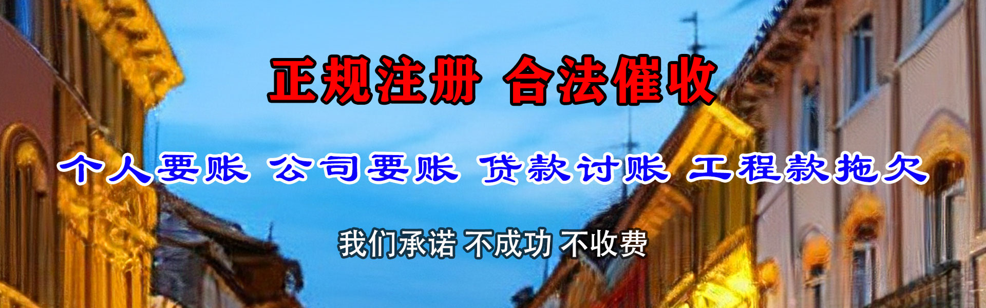 同安催钱公司