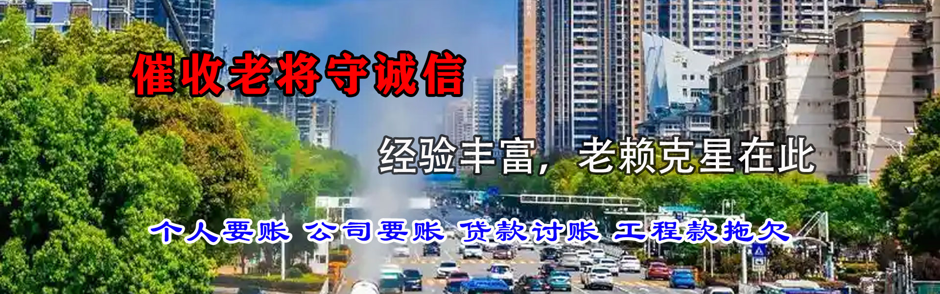同安收账公司